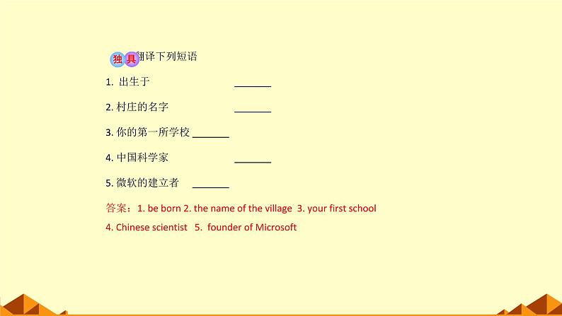 外研版英语七年级下册 Module 7 Unit 1 I was born in a small village (8) 课件04