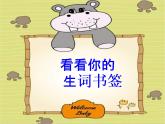 外研版英语七年级下册 Module 7 Unit 1 I was born in a small village (6) 课件