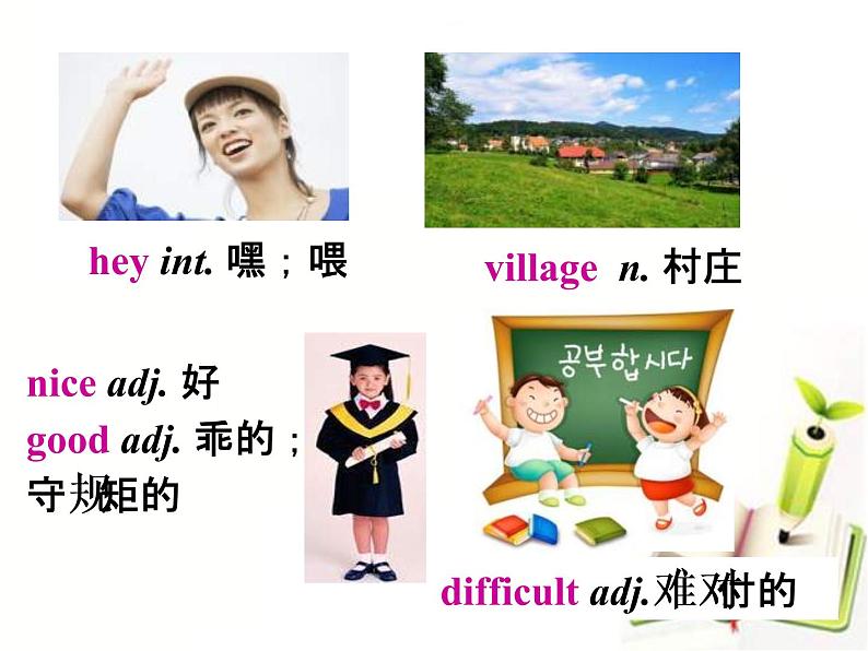 外研版英语七年级下册 Module 7 Unit 1 I was born in a small village (6) 课件第4页