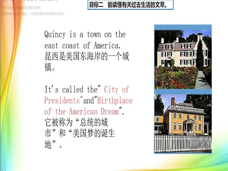 外研版英语七年级下册 Module 7 Unit 2 I was born in Quincy.(2) 课件07