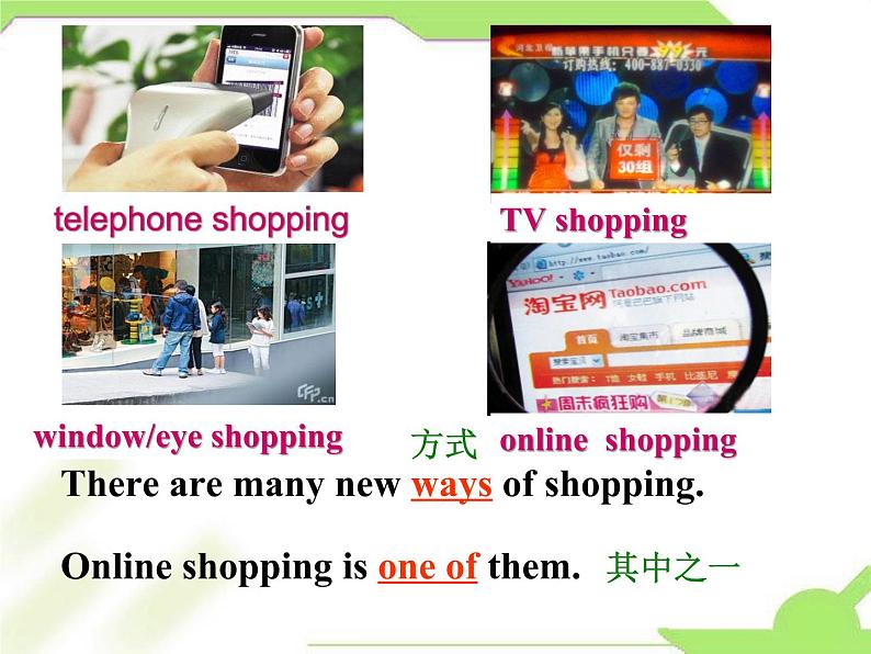 外研版英语七年级下册 Module5Unit 2 You can buy everything on the Internet. (3) 课件05