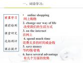 外研版英语七年级下册 Module5Unit 2 You can buy everything on the Internet. (2) 课件