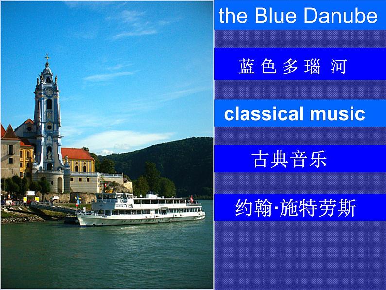 外研版英语七年级下册 Module 12 Unit 2 Vienna is the centre of European classical music. (2) 课件第1页