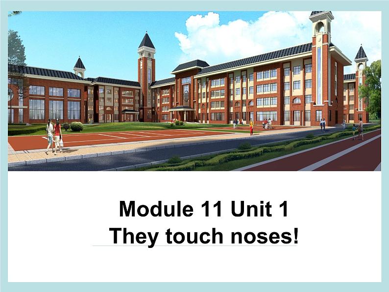 外研版英语七年级下册 Module 11 Unit 1 They touch noses! (7) 课件01