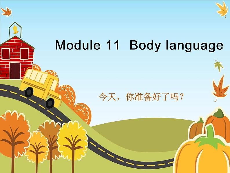 外研版英语七年级下册 Module 11 Unit 2 Here are some ways to welcome them. (2) 课件01