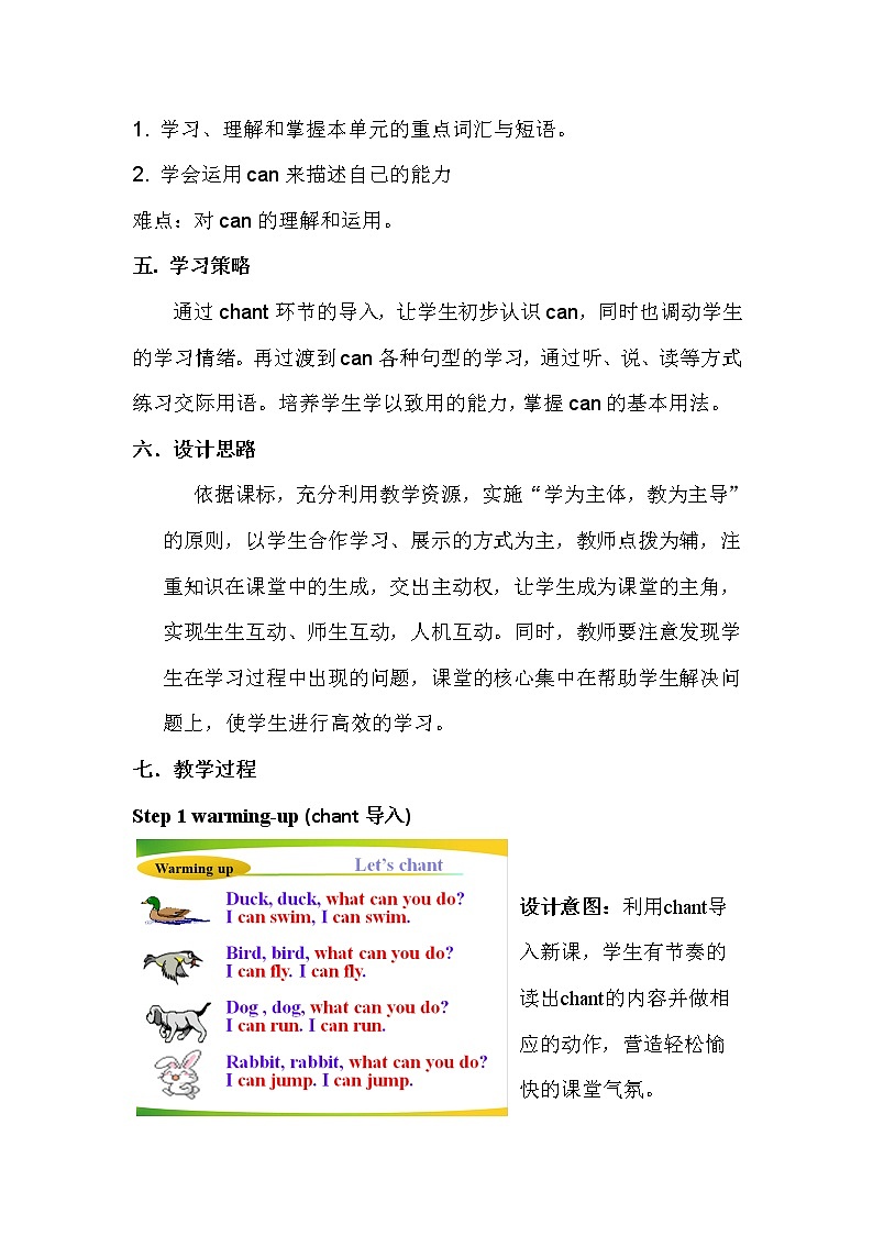 外研版英语七年级下册 Module 2 Unit 1  I can play the piano. 教案02