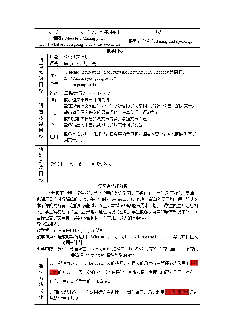 外研版英语七年级下册 Module 3 Unit 1 What are you going to do at the weekend 教案01