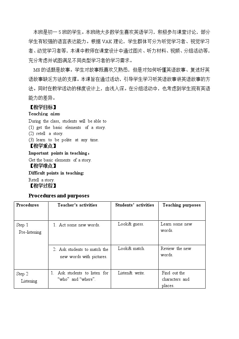 外研版英语七年级下册 Module 8 Unit 1 Once upon a time… 教案02