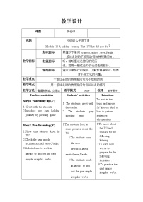 外研版 (新标准)七年级下册Module 10 A holiday journeyUnit 1 What did you do?第1课时教案设计