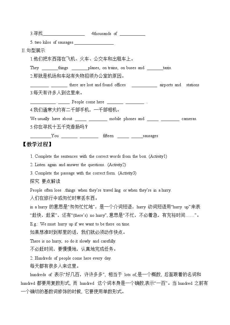 外研版英语七年级下册 Module 1 Unit 2 Are they yours？教案第2页