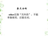 2020-2021學年牛津譯林版英語七年級下Unit 3 Welcome to Sunshine Town Grammar 課件4