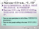 Unit3 Reading2知識點(diǎn)課件2021-2022學(xué)年牛津譯林版英語七年級下冊