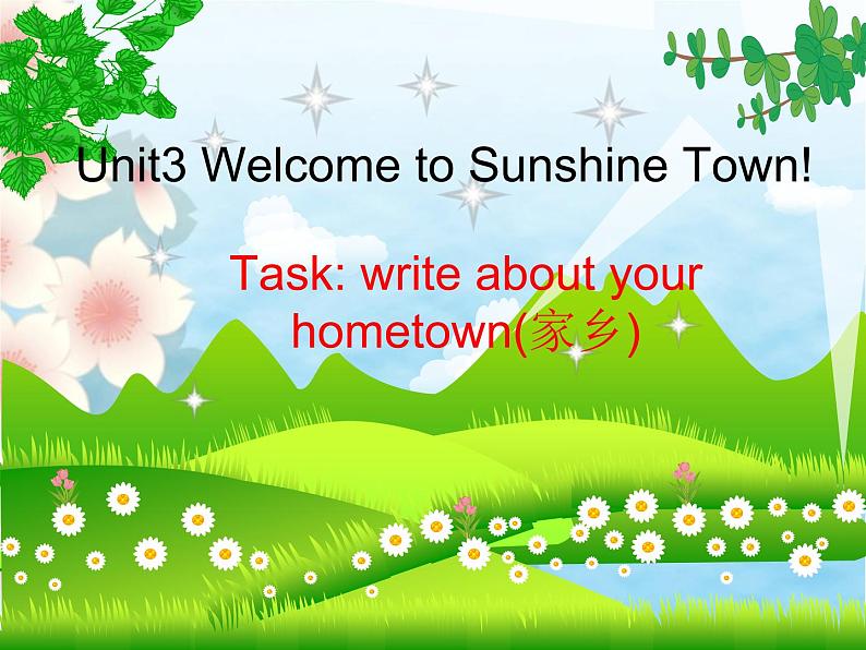 2020-2021学年牛津译林版英语七年级下册Unit 3 Welcome to Sunshine Town Reading 2 A video about Sunshine Tow Task：My hometown 课件第1页