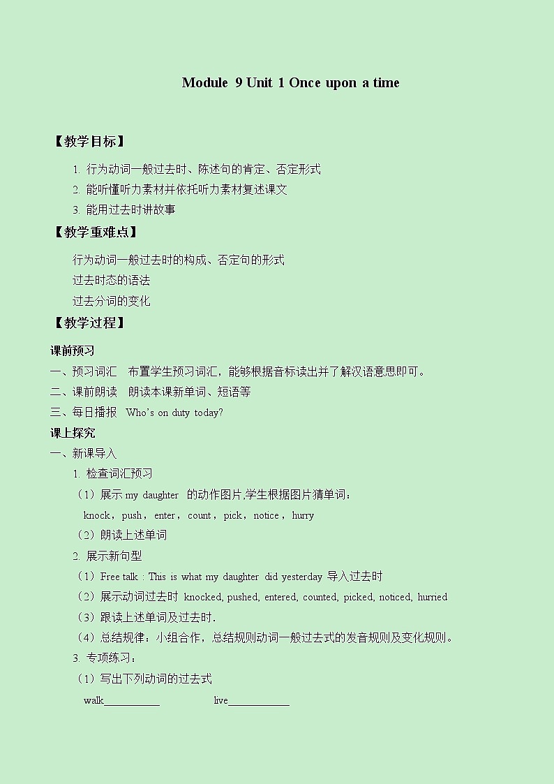 外研版英语七年级下册 Module 8 Unit 1 Once upon a time…_(1) 教案01