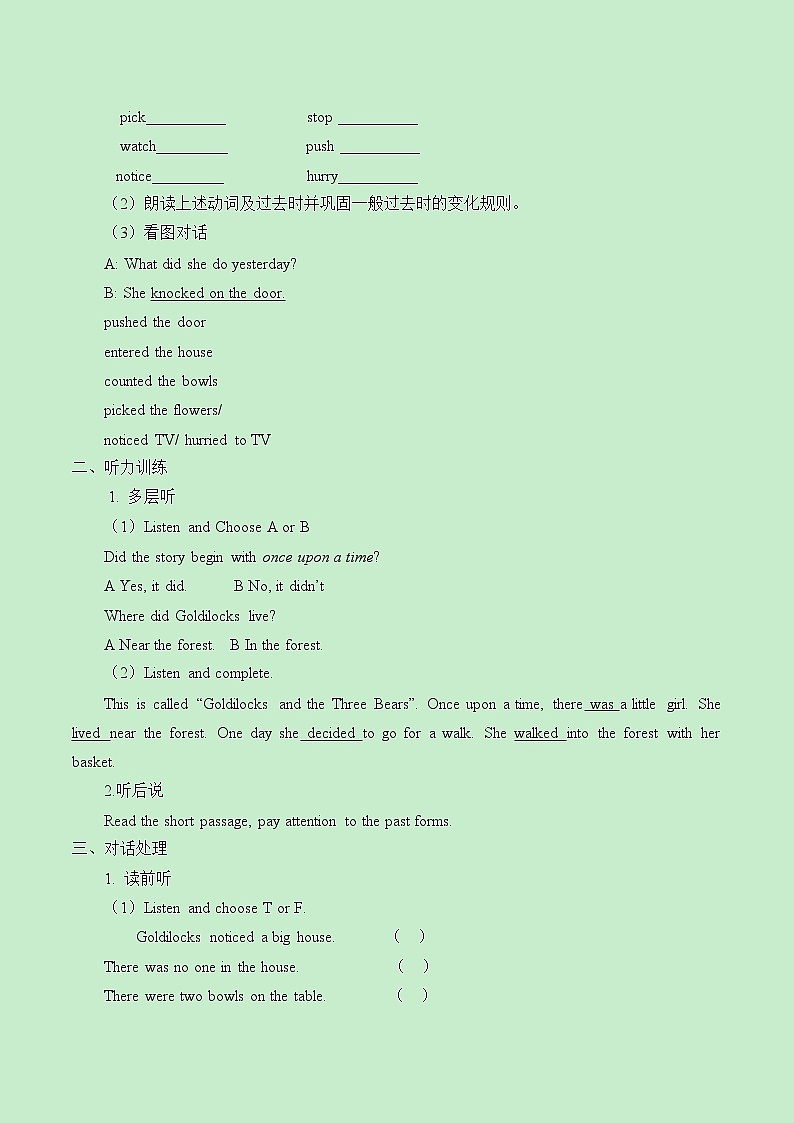 外研版英语七年级下册 Module 8 Unit 1 Once upon a time…_(1) 教案02