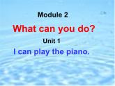外研版英语七年级下册 Module 2what can you do 课件