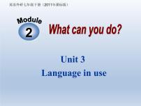 2020-2021学年Module 2 What can you do ?综合与测试课文课件ppt