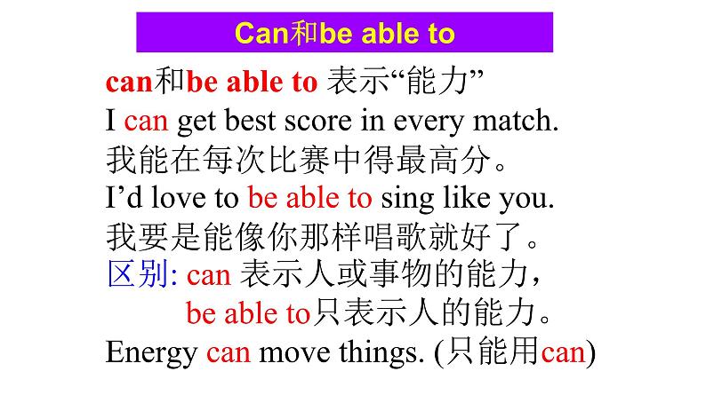 外研版英语七年级下册 Module 2what are you going to do 课件06