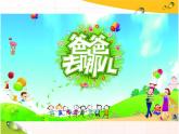 外研版英語七年級下冊 Module 6 Around town(2) 課件