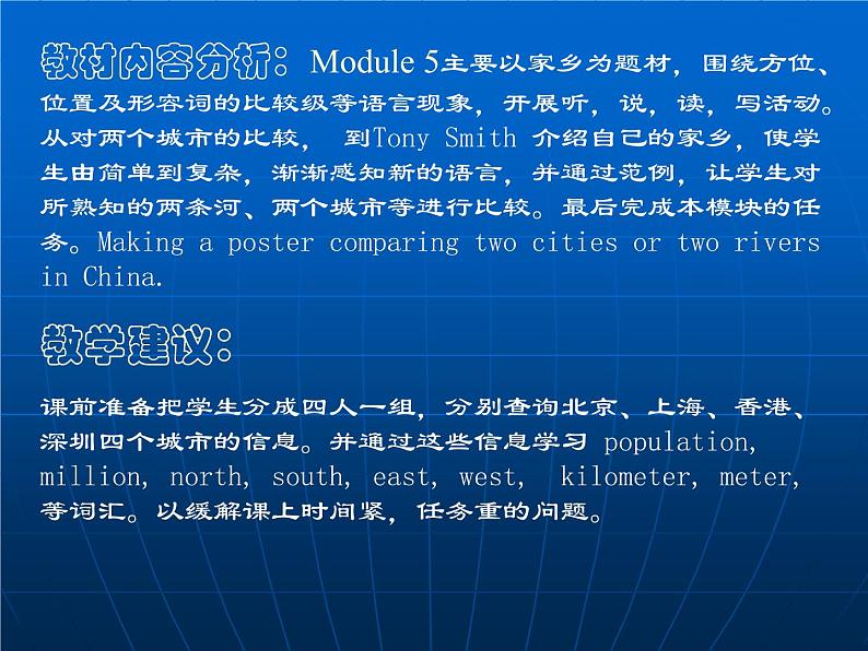 外研版英语七年级下册 Module 5 shopping (3) 课件03