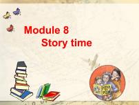 英语Module 8 Story timeUnit 2 Goldilocks hurried out of the house.集体备课课件ppt