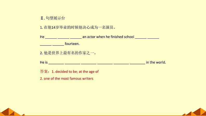 外研版英语七年级下册 Module 9 Unit 2 Language in use 课件03