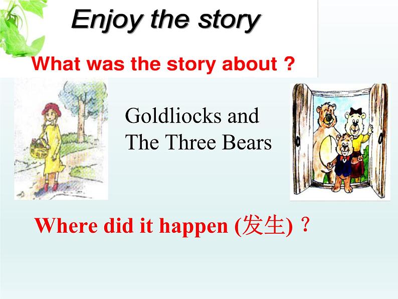 外研版英语七年级下册 Module 8 Unit 2 Goldilocks hurried out of the house (5) 课件03