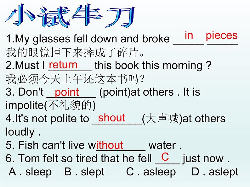 外研版英语七年级下册 Module 8 Unit 2 Goldilocks hurried out of the house (5) 课件07