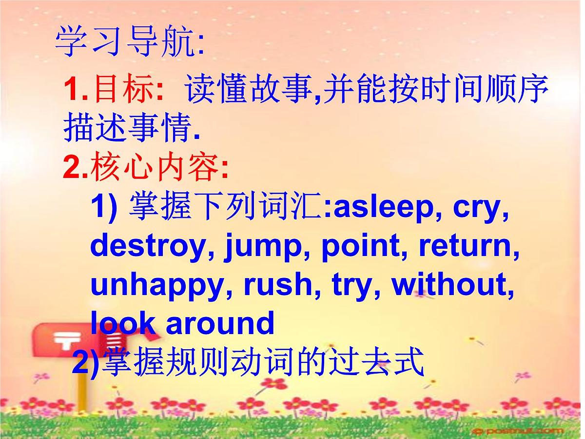 外研版英语七年级下册 Module 8 Unit 2 Goldilocks hurried out of the house (9) 课件第2页