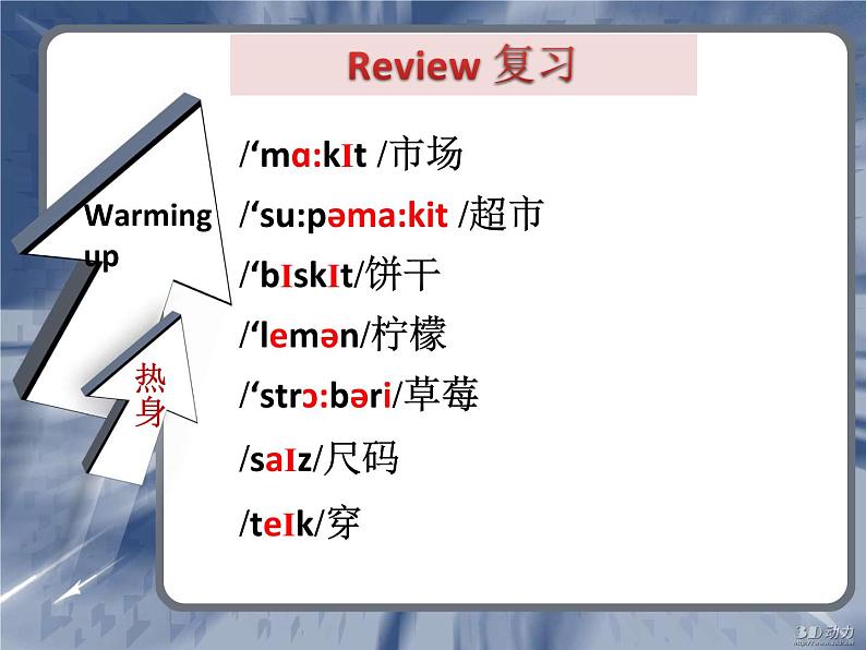 外研版英语七年级下册 Module5Unit1 Whatcan I do for you？ (2) 课件第3页