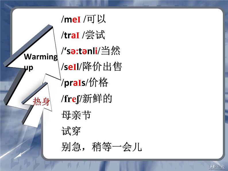 外研版英语七年级下册 Module5Unit1 Whatcan I do for you？ (2) 课件第4页