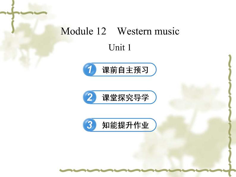 外研版英语七年级下册 Module 12 Unit 1 It 's so beautiful_ (5) 课件第1页