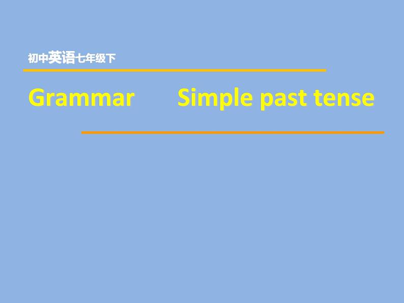 外研版英语七年级下册 Revision module B一般过去时 课件02