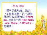 外研版英语七年级下册 Revision module BThere be 句型 课件