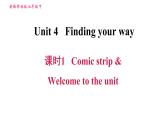 2020-2021学年译林版七年级下册英语课件 Unit 4 课时1 Comic strip & Welcome to the unit