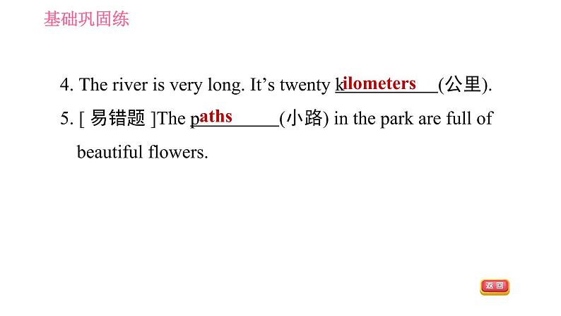 2020-2021学年译林版七年级下册英语课件 Unit 4 课时1 Comic strip & Welcome to the unit第5页