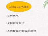 2020-2021学年牛津译林版英语七年级下册Unit4Study skills： Falling tone and rising tone 课件