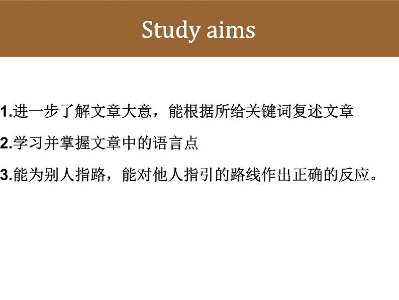 Unit 4 Reading 2课件2021-2022学年牛津译林版英语七年级下册04