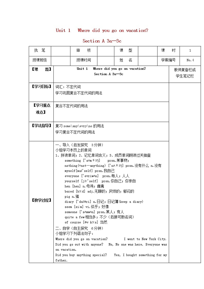 Unit 1：Where did you go on vacation Section_A3a-3c教学案教案第1页