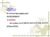 Unit_8：How do you make a banana milk shakeSection A（Grammar Focus—3c）课件PPT