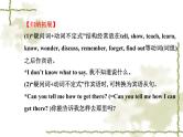 Unit_8：How do you make a banana milk shakeSection A（Grammar Focus—3c）课件PPT