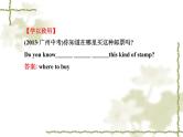 Unit_8：How do you make a banana milk shakeSection A（Grammar Focus—3c）课件PPT