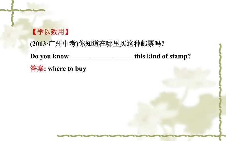 Unit_8：How do you make a banana milk shakeSection A（Grammar Focus—3c）课件PPT第4页