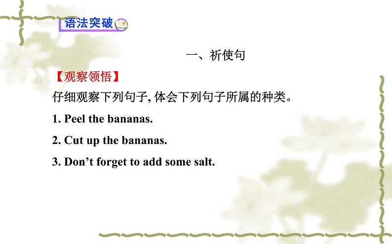 Unit_8：How do you make a banana milk shakeSection A（Grammar Focus—3c）课件PPT第5页