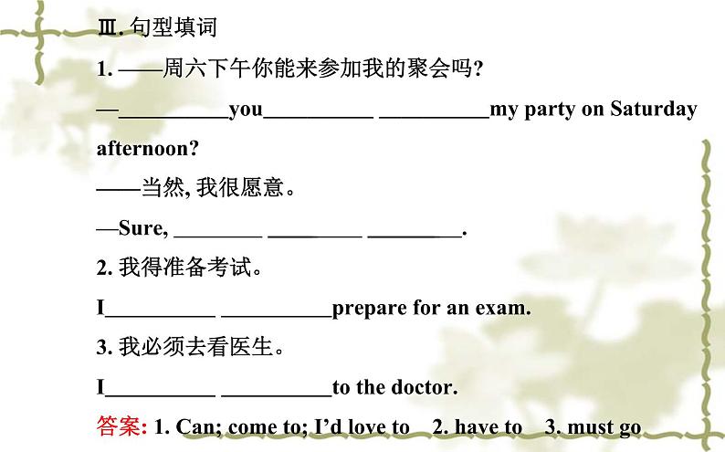 Unit_9：Can you come to my partySection A（1a—2d）课件PPT第4页