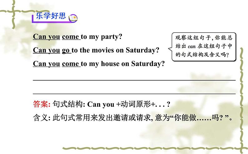 Unit_9：Can you come to my partySection A（1a—2d）课件PPT第6页