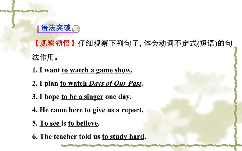 Unit_5：Do you want to watch a game show_Section A（Grammar Focus—3c）课件PPT第2页