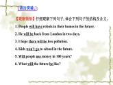 Unit_7：Will people have robotsSection A（Grammar Focus—3c）课件PPT
