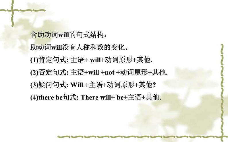 Unit_7：Will people have robotsSection A（Grammar Focus—3c）课件PPT06