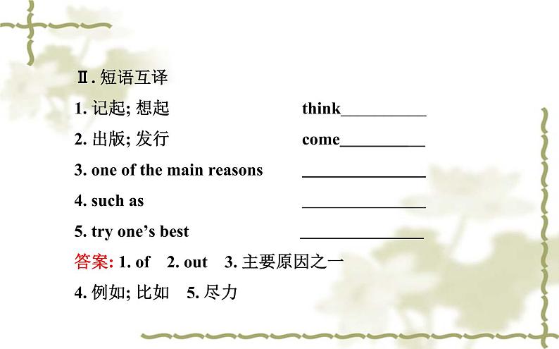 Unit_5：Do you want to watch a game show_Section B（2a—2e）课件PPT03